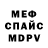Метадон мёд Spesh Killer