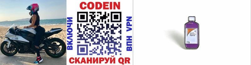 Codein напиток Lean (лин)  MEGA tor  Нижний Ломов  дарнет шоп 