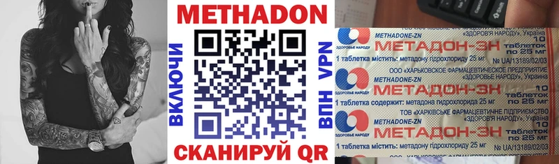 Метадон methadone  продажа наркотиков  Нижний Ломов 